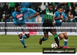 非洲国脚世界杯前被捕事件引发关注